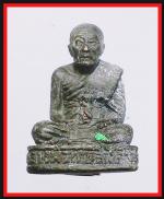 หลวงปู่ทวดลิ้นดำ(1361)